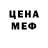 МЕТАДОН белоснежный XpeH TEBE