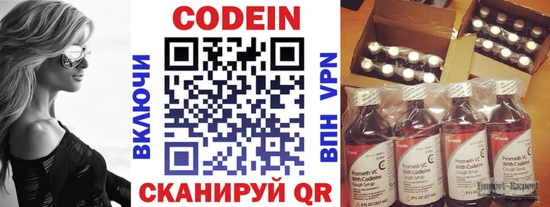 Codein Purple Drank  Купить закладки  Томск 