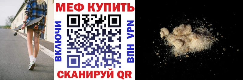 МЕФ 4 MMC  Купить где  Томск 